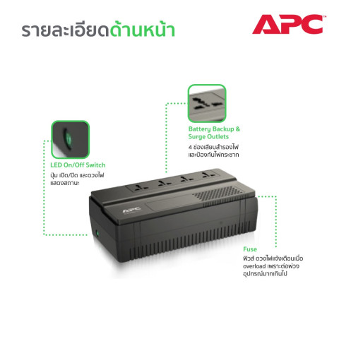 APC อุปกรณ์สำรองจ่ายไฟ 500VA รุ่น BV500I-MST ที่เหมาะสำหรับผู้ใช้เครื่องคอมพิวเตอร์ที่บ้านและสำนักงาน Image2