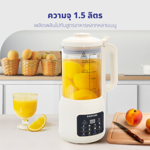 Kashiwa เครื่องปั่นน้ำธัญพืช นมถั่วเหลือง รุ่น BL-005  เครื่องทำน้ำเต้าหู้ เครื่องปั่นอเนกประสงค์ Image3