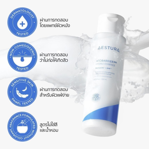 AESTURA Atobarrier365 Hydro Essence เอสทูร่า อะโทแบริเออร์365 ไฮโดร เอสเซนส์ ผลิตภัณฑ์บำรุงผิวหน้า Image4