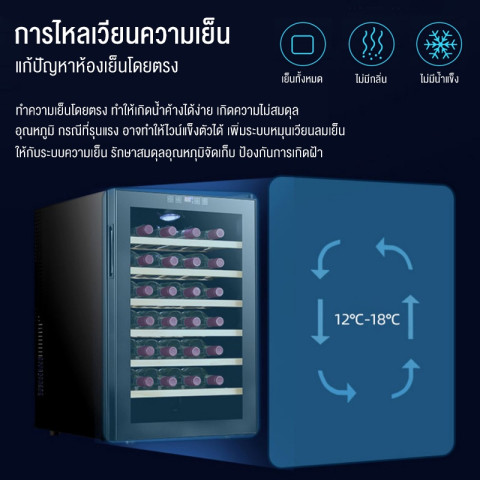 🍇ส่วนลดสูงพิเศษ ตู้แช่ ตู้แช่ไวน์  Wine cooler ขนาดบรรจุ 28ขวด จอแสดงผลLED อุณหภูมิ12-18องศา ชั้นไม้ตัวอย่าง Image6