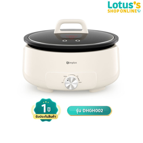 ซิมพลัส หม้อไฟฟ้าอเนกประสงค์ ความจุ 4 ลิตร สีขาวครีม รุ่น DHGH002 SIMPLUS MULTICOOKER 4L. WHITE CREAM MODEL DHGH002 Image1