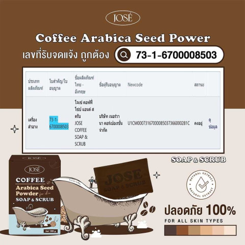 Jose White Body Cream Toner Soap Scrub โจเซ่ ไวท์ บอดี้ครีม โทนเนอร์ สบู่ สครับ โลชั่น ครีมคุณแม่ Image4