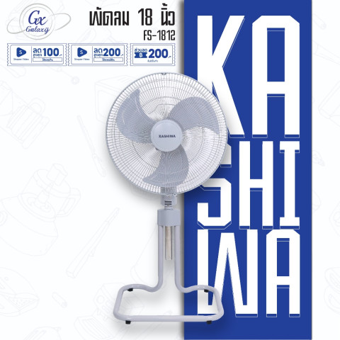 KASHIWA พัดลมตั้งพื้น 18 นิ้ว รุ่น FS-1812 พัดลมอุตสาหกรรม Image1