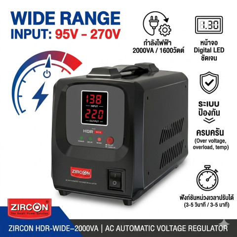 🔌 ZIRCON New 2025 HDR-WIDE 2000VA/1600W Stabilizer รองรับช่วงแรงดันได้กว้าง– ไม่สำรองไฟ | รับประกัน 2 ปี Image1