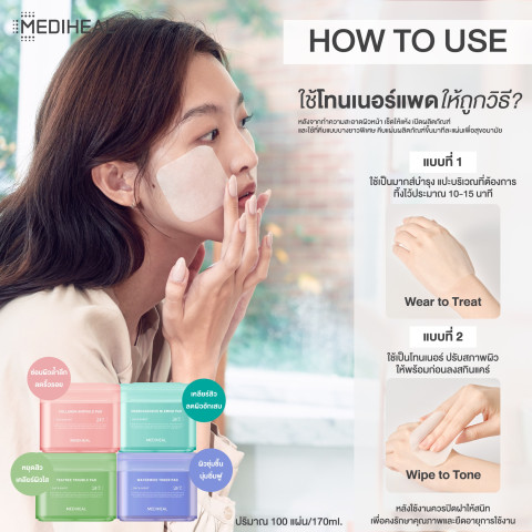 MediHeal Toner Pad 170 ml. โทนเนอร์แพด แผ่นมาสก์ มาร์คหน้า เติมความชุ่มชื้น บำรุงผิว เช็ดผิวอ่อนโยน Image5