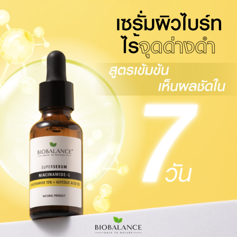 BIOBALANCE NIACINAMIDA-G SUPER SERUM 30ML ไบโอบาลานซ์ Image3
