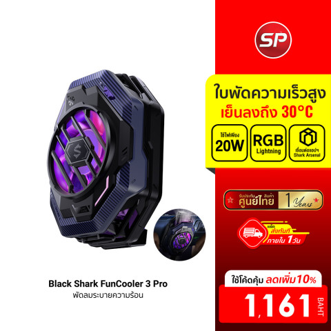 [ลดเหลือ 1161] Black Shark FunCooler 3 Pro / MagCooler 3Pro พัดลมระบายความร้อน เย็นเร็ว เสียงเงียบ -12M Image1