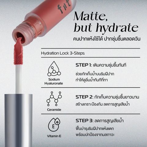 [SET ลิปแมตต์ + คุชชั่น ]  ผิวโกลว์ ปากอิ่มฟู FIIT Glam Out Whipped Matte + FIIT True Skin Cushion Image5