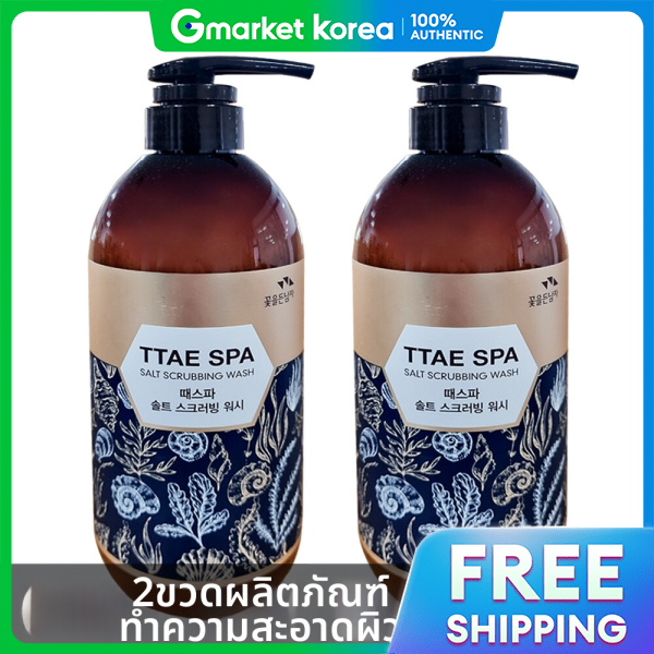 Man with Flowers | (2 ชน) โฟมลางหนาสครบเกลอ 700 มล. สำหรบผชาย กลนดอกไม