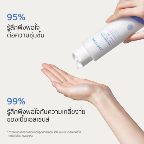 AESTURA Atobarrier365 Hydro Essence เอสทูร่า อะโทแบริเออร์365 ไฮโดร เอสเซนส์ ผลิตภัณฑ์บำรุงผิวหน้า Image3