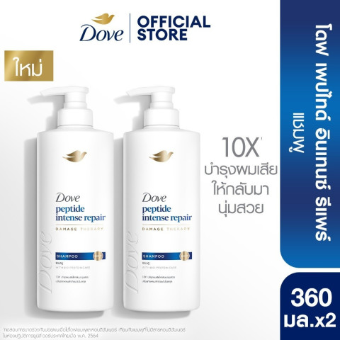 [แพคคู่] โดฟ แชมพู 360 มล. x2 (เลือกสูตรด้านใน) Dove Shampoo 360 ml. x2