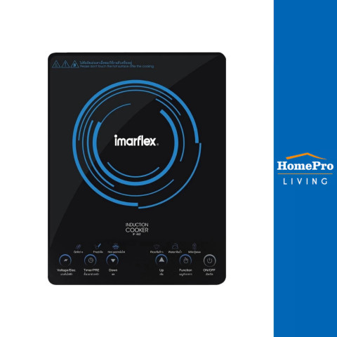 IMARFLEX เตาแม่เหล็กไฟฟ้า IF-462 จัดส่งโดย HomePro Image1