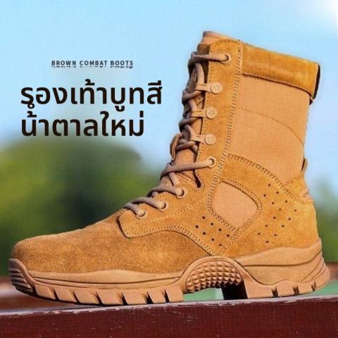 รองเท้าทหารสีน้ำตาลแบบใหม่ รองเท้าฝึกซ้อมกันลื่น รองเท้าทหารแบบสวมถึงเข่า กันน้ำ รองเท้าฝึกซ้อมในทะเลทราย รองเท้าหนังทนทาน Image3