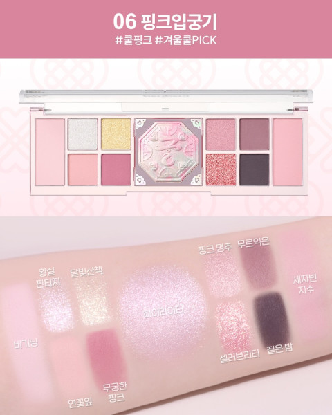 PERIPERA ALL TAKE MOOD LIKE PALETTE  : เพอริเพอร่า อายแชโดว์พาเลท Image2