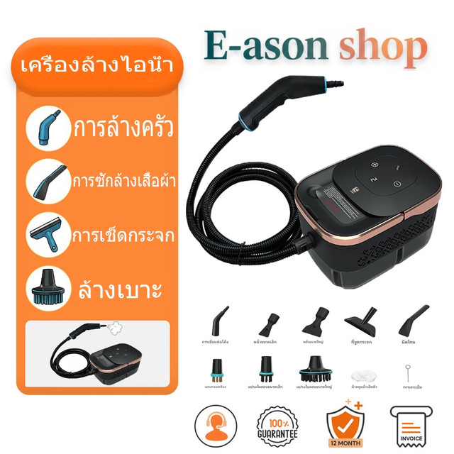เครื่องทำความสะอาดไอน้ำ 2500W บ้าน / ในรถ ฆ่าเชื้อ >99.999% อุณหภูมิสูง Steam cleaning machine