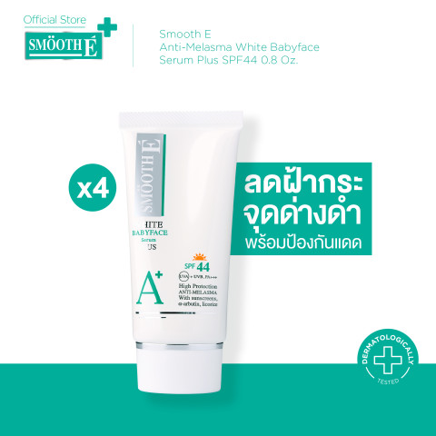 (แพ็ค 4) Smooth E Anti-Melasma White Babyface Serum Plus SPF44 PA+++ 0.8 oz. เซรั่มบำรุงผิวหน้าผสมสารกันแดด ช่วยให้ผิวนุ่ม ชุ่มชื้น อ่อนโยน Image1