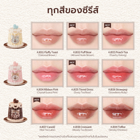[NEW] Flower Knows The Sweetie Bear Collection Coating Lip Jelly ลิป ให้ความชุ่มชื่น ไม่เหนียวเหนอะหนะ  โทนสีชมพู Finish สว่าง สำหรับชีวิตประจำวัน makeup Image3