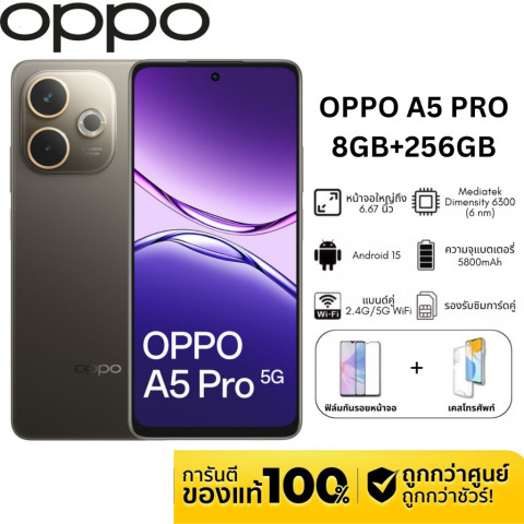 OPPO A5 Pro 5G RAM 8GB ROM 256GB หน้าจอใหญ่ 6.67″ 120Hz แบต 5800mAh กล้อง 50MP กันน้ำ IP68/IP69 มือหนึ่ง Image1