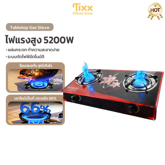 Tixx เตาแก๊ส เตาแก๊ส2หัว 5.2Kw พื้นผิวกระจก เตา วาล์วทองแดง ทำความสะอาดง่าย Tabletop Gas Stove