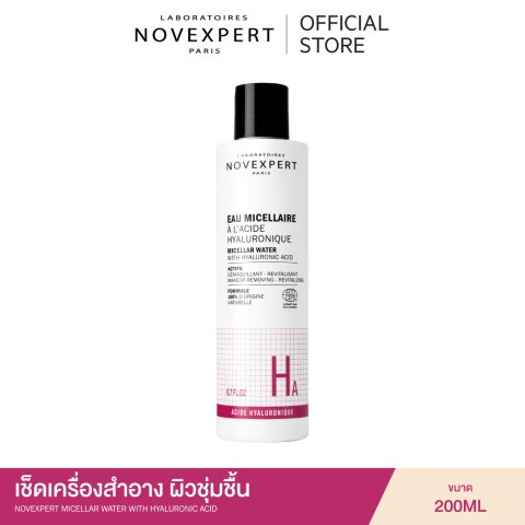 NOVEXPERT MICELLAR WATER WITH HYALURONIC ACID 200 ml คลีนเซอร์ ไมเซล่า ทำความสะอาดผิว เช็ดเครื่องเครื่องสำอาง ผิวชุ่มชื้น Image1