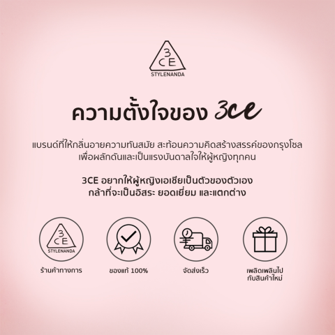 3CE Super Slim Waterproof Mascara ทรีซีอี ซุปเปอร์ สลิม วอเตอร์พรูฟ มาสคาร่า 3 กรัม (มาสคาร่า ที่ปัดขนตา) Image5