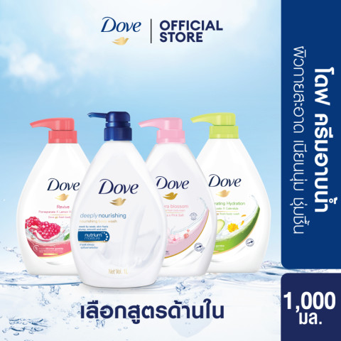 โดฟ ครีมอาบน้ำ สบู่เหลวสูตรอ่อนโยน ล้างออกง่าย (ดีพลี่ เนอร์ริชชิ่ง, ซากุระ บลอสซั่ม, ทับทิม รีไวว์) 1000มล. X2 และ X4 Image1