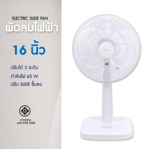 Kashiwa พัดลมตั้งพื้น พัดลมสไลด์ ปรับแรงลมได้ 3 ระดับ ขนาด 18 นิ้ว และ 16 นิ้ว Image2