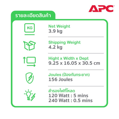 APC อุปกรณ์สำรองจ่ายไฟ 500VA รุ่น BV500I-MST ที่เหมาะสำหรับผู้ใช้เครื่องคอมพิวเตอร์ที่บ้านและสำนักงาน Image8