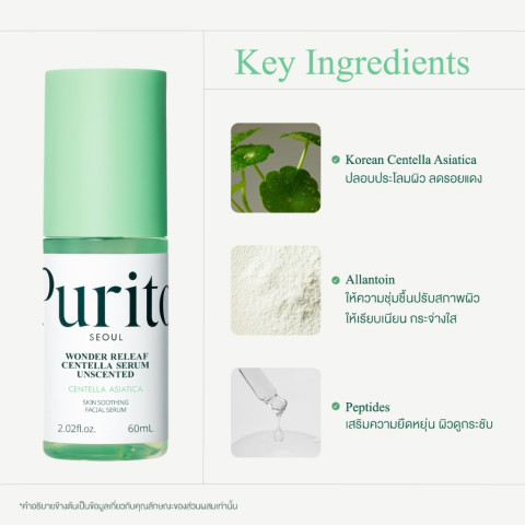 [NEW]PURITO SEOUL WONDER RELEAF CENTELLA SERUM UNSCENTED  60 ml. Image4