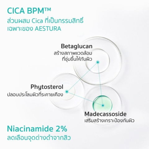 AESTURA A-Cica365 Blemish Relief Serum 40ml เอ-ซิก้า365 เบลมมิช* รีลีฟ เซรั่ม ผลิตภัณฑ์บำรุงผิวหน้า Image2