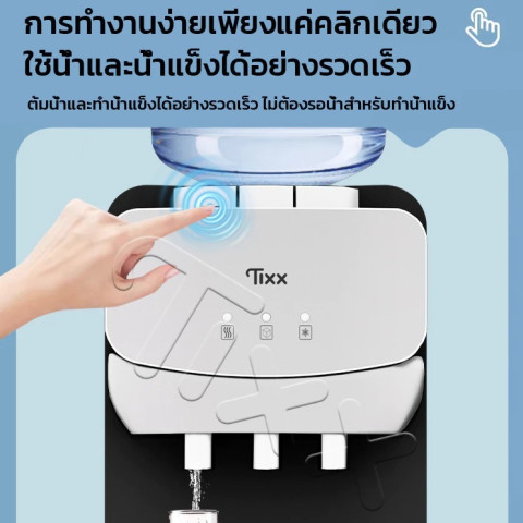Tixx เครื่องทำน้ำแข็ง ตู้กดน้ำร้อนน้ำเย็น คอมเพรสเซอร์ ทำน้ำแข็งเร็วใน Water Dispenser Image3