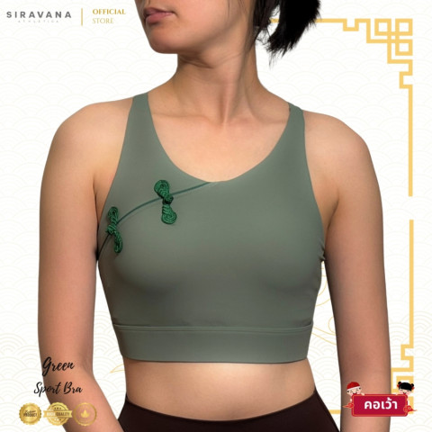 SIRAVANA Sport Bra รุ่น Lucky New Year ชุดออกกำลังกาย ชุดโยคะสไตล์เทศกาลตรุษจีน Image8