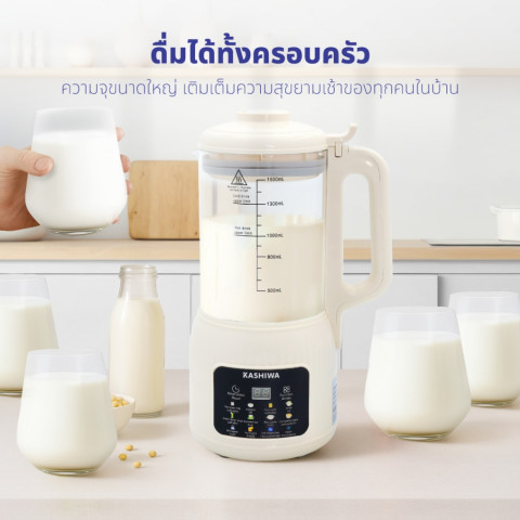 Kashiwa เครื่องปั่นน้ำธัญพืช นมถั่วเหลือง รุ่น BL-005  เครื่องทำน้ำเต้าหู้ เครื่องปั่นอเนกประสงค์ Image8
