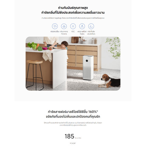 Xiaomi Smart Air Purifier 4 Pro ฟอกอากาศ I การกรองขนสัตว์และละอองเกสร I หน้าจอ OLED พื้นที่ให้บริการ 35-60 ตร.ม Image7