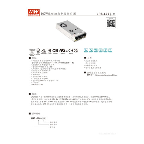 MEAN WELL LRS-600-48 DC48V 12.5A สวิตช์พาวเวอร์ซัพพลาย Meanwell หม้อแปลง สวิตซ์ชิ่ง เพาเวอร์ซัพพลาย Image5