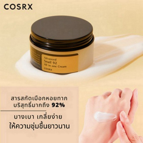 [COSRX OFFICIAL] Advanced Snail 92 All in one Cream 100ml แอดวานซ์ สเนล 92 ออล อิน วัน ครีม Image4