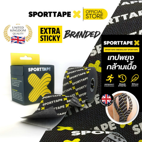 Sporttape Kinesiology Tape (Extra Branded) เทปพยุงกล้ามเนื้อ ระบายอากาศ กันน้ำ สำหรับนักกีฬา ขนาด 5cmx5m Image1