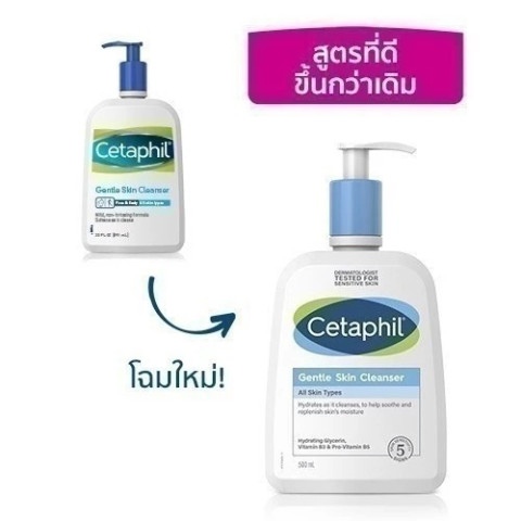 （ซื้อ 1 แถม 1）Cetaphil Gentle Skin Cleanser 500ml น้ํายาทําความสะอาดผิวหน้าและผิวกายเหมาะสําหรับที่มีความสําคัญ ระคายเคืองง่าย และทุกสภาพผิว Image3