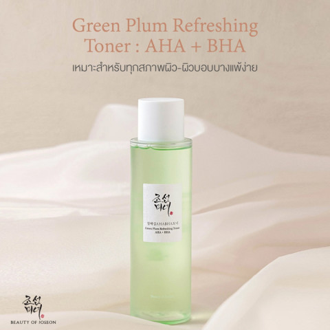 Beauty of Joseon Green Plum Refreshing Toner AHA + BHA บิวตี้ ออฟ โชซอน กรีนพลัม รีเฟรชชิ่ง โทนเนอร์ 150 ml Image4
