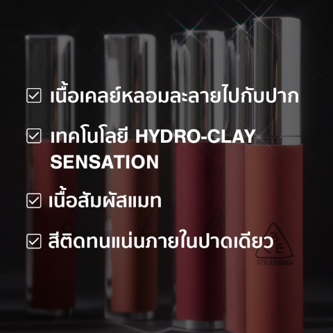 3CE Hazy Lip Clay ทรีซีอี เฮซี ลิป เคลย์ 4 กรัม (ลิปสติก ลิปจิ้มจุ่ม ลิปแมท) Image2