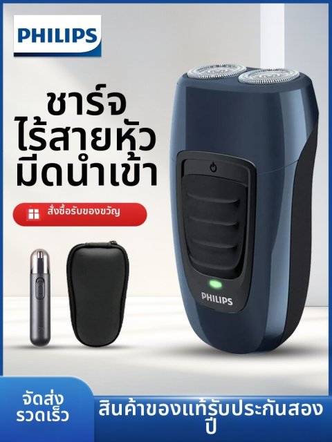 เครื่องโกนไฟฟ้า Philips สำหรับผู้ชาย รุ่น PQ190 หัวโกนแบบหมุนได้ ชาร์จไฟได้ ใช้งานได้ 30 นาที หลังจากชาร์จ 1 ชั่วโมง Image2