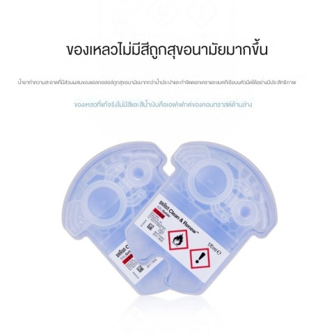 Braun CCR4 น้ำยาล้างทำความสะอาดเครื่องโกนหนวด ส่งฟรีทั่วไทย ผงซักฟอกถูกๆที่โกนหนวดไฟฟ้า CCR2 Image4