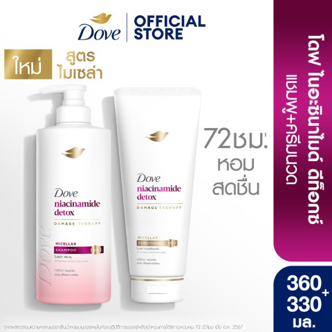 [ซื้อ1แถม1] โดฟ แชมพู ไมเซล่า 360 มล. + ครีมนวด 330 มล. (เลือกสูตรด้านใน) Dove Shampoo 360 ml. + Conditioner 330 ml. Image4