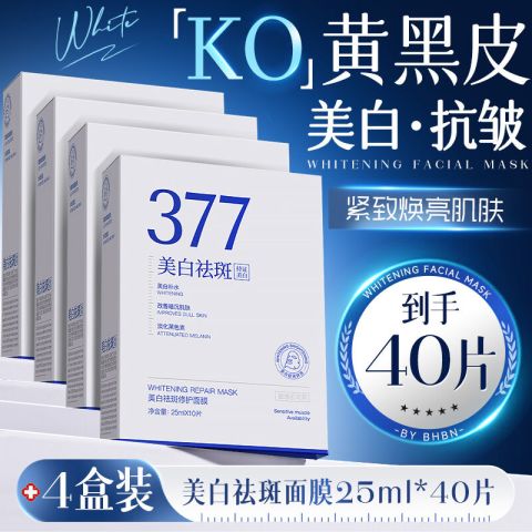 มาส์กฟื้นฟูผิวขาวชุ่มชื้นกระจ่างใสตึงกระชับป้องกันริ้วรอย Image1