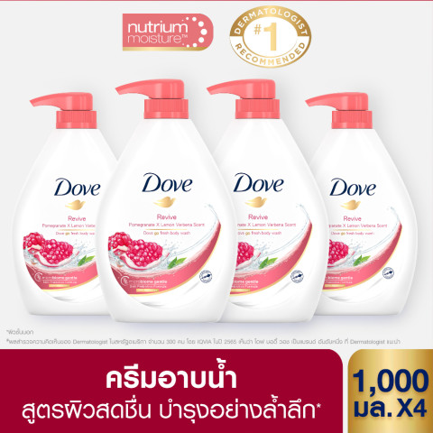 โดฟ ครีมอาบน้ำ สบู่เหลวสูตรอ่อนโยน ล้างออกง่าย (ดีพลี่ เนอร์ริชชิ่ง, ซากุระ บลอสซั่ม, ทับทิม รีไวว์) 1000มล. X2 และ X4 Image4