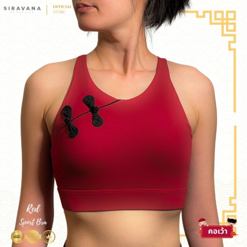 SIRAVANA Sport Bra รุ่น Lucky New Year ชุดออกกำลังกาย ชุดโยคะสไตล์เทศกาลตรุษจีน Image3