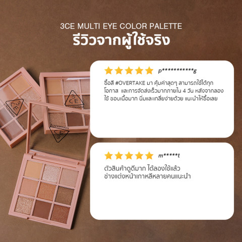 3CE - Multi Eye Color Palette ทรีซีอี มัลติ อาย คัลเลอร์ พาเลท Image5