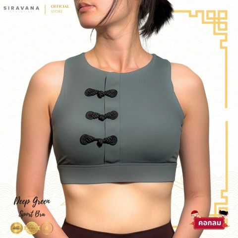 SIRAVANA Sport Bra รุ่น Lucky New Year ชุดออกกำลังกาย ชุดโยคะสไตล์เทศกาลตรุษจีน Image5