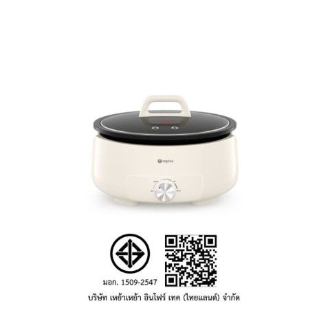 ซิมพลัส หม้อไฟฟ้าอเนกประสงค์ ความจุ 4 ลิตร สีขาวครีม รุ่น DHGH002 SIMPLUS MULTICOOKER 4L. WHITE CREAM MODEL DHGH002 Image4