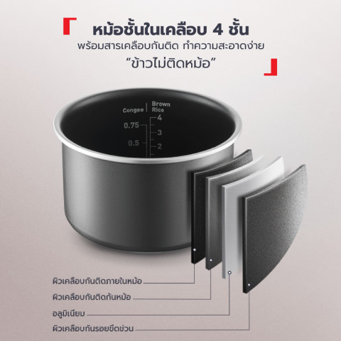 Tefal หม้อหุงข้าว Rice Mate ขนาด 0.7 ลิตร รุ่น RK515166 Image4